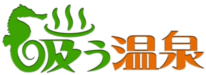 山梨県で人気の「吸う温泉」ラドン温泉ホテル「湯～とぴあ」